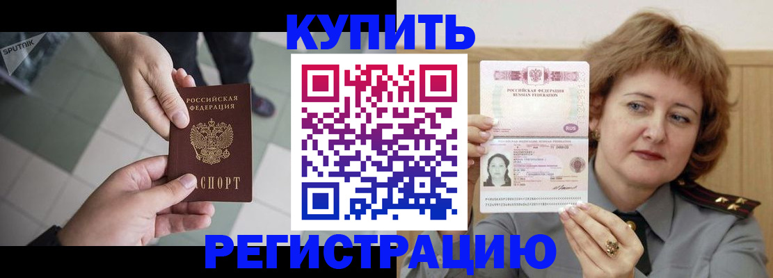 временная регистрация в квартире в Сатке