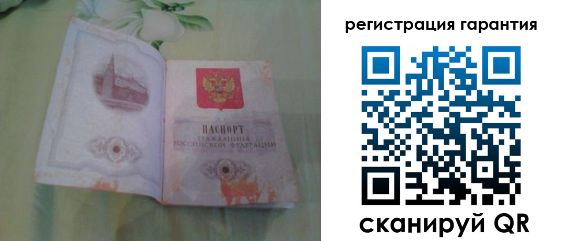 прописка для кредита в Сатке