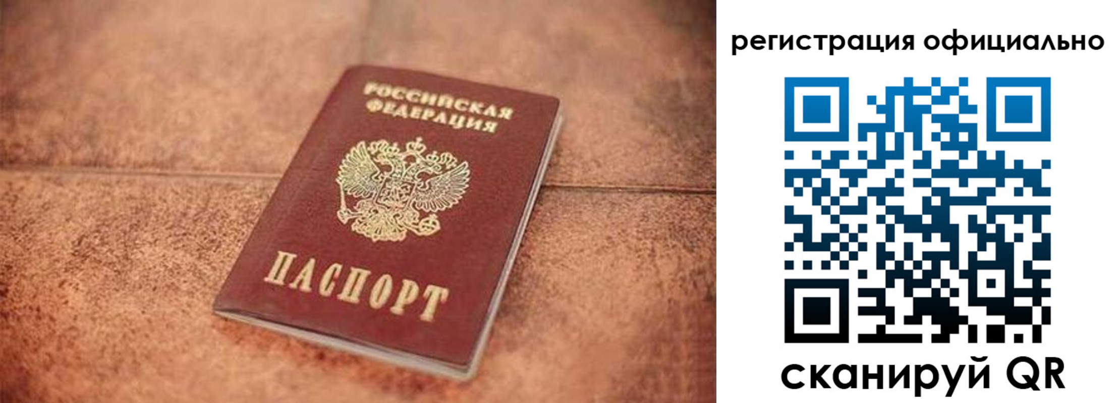 прописка иностранных граждан в Сатке