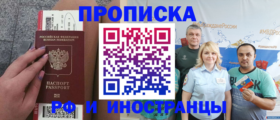 временная регистрация для школы в Сатке