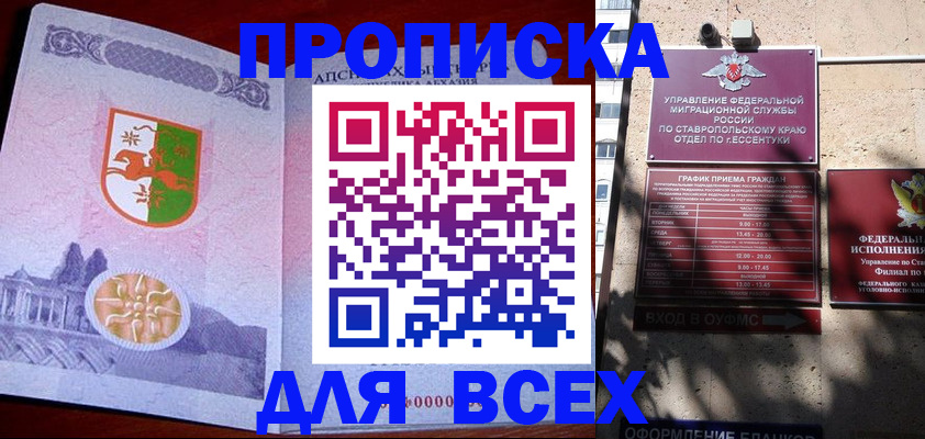 прописка регистрация в Сатке