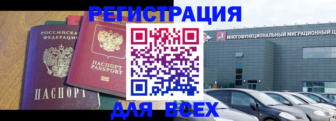 прописка законно в Сатке